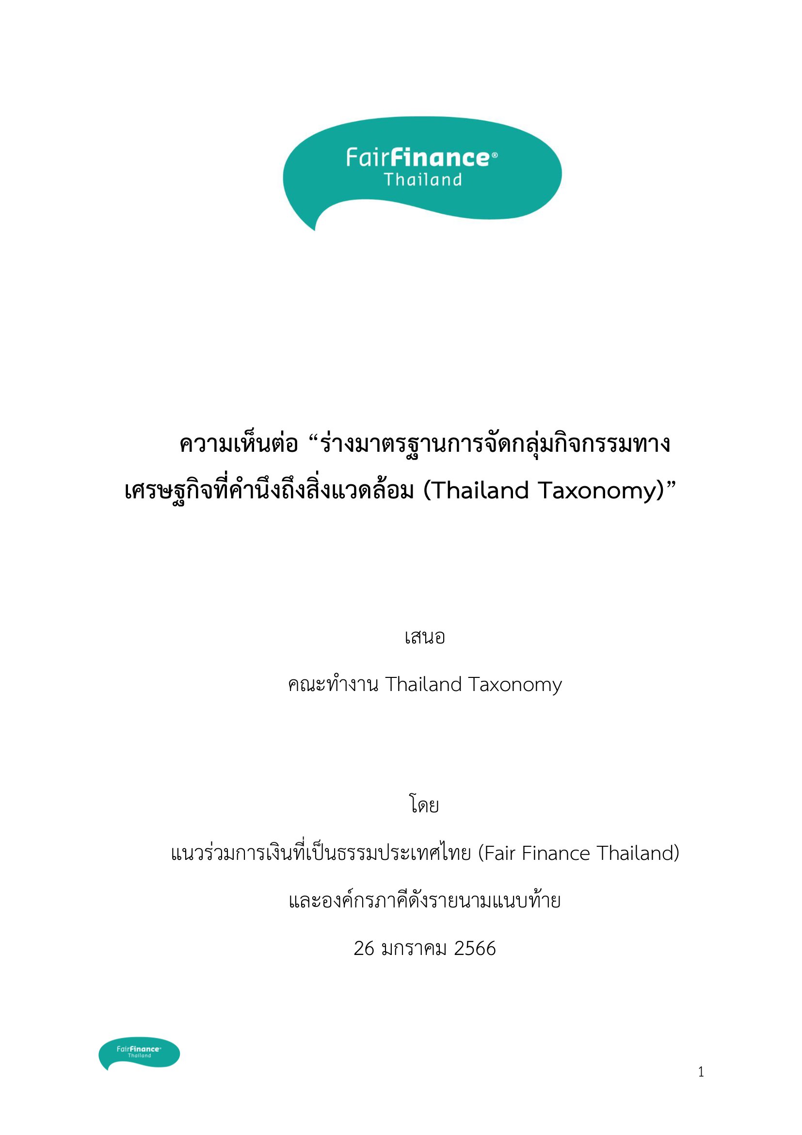 FFT Comments on the Draft of Thailand Taxonomy Phase 1