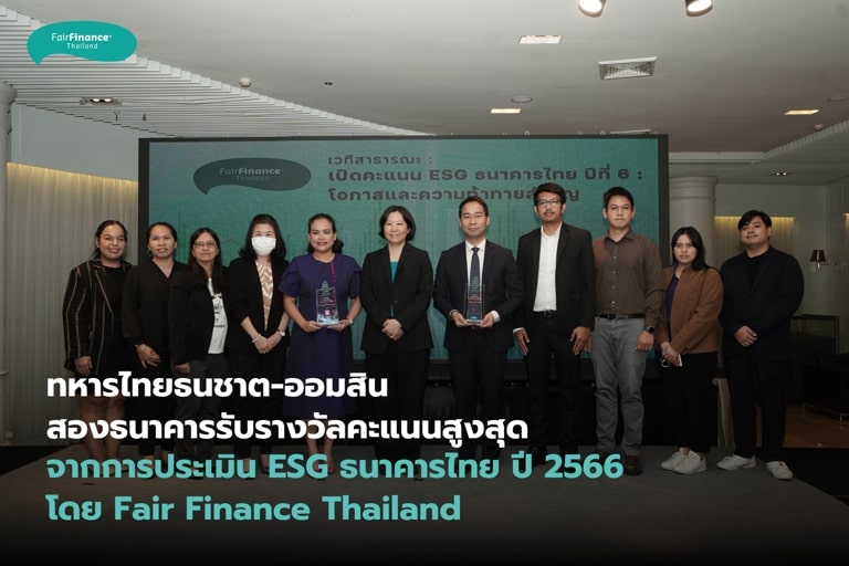 Thai Banks Excel in ESG: 2023 Fair Finance Scores Announced